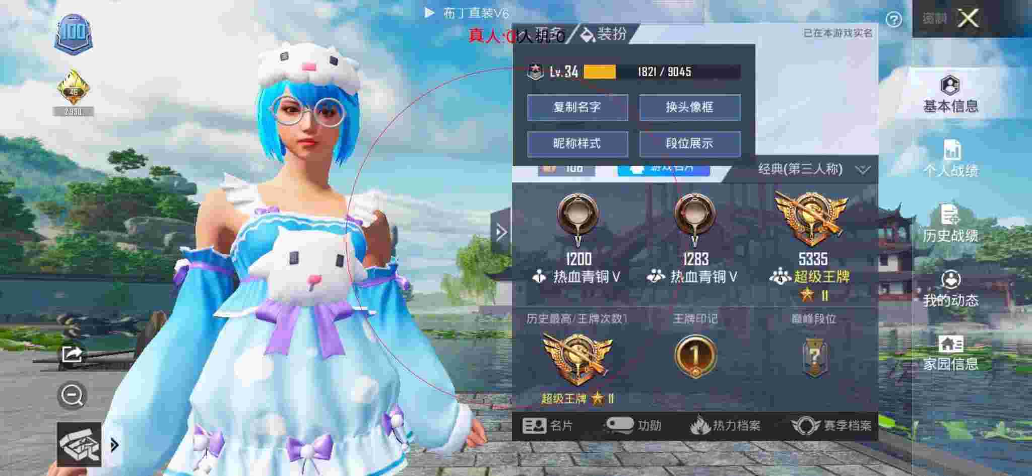和平精英布丁直装透视 - 和平精英体验服外挂检测辅助预览图
